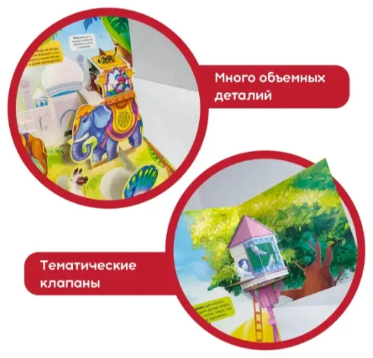 Книга Без автора: POP UP энциклопедия Ферма с объемными элементами 3D купить,NaN