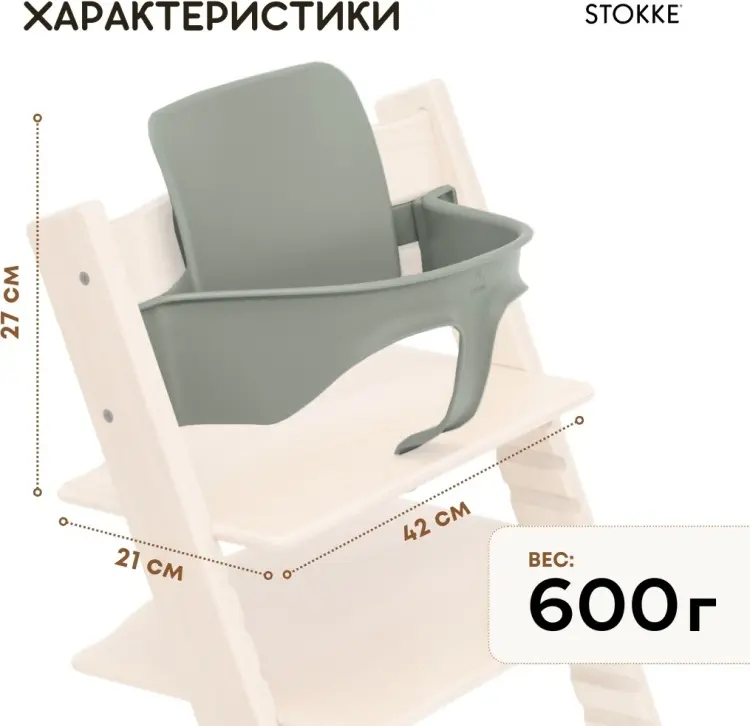 Stokke 650007 зеленый