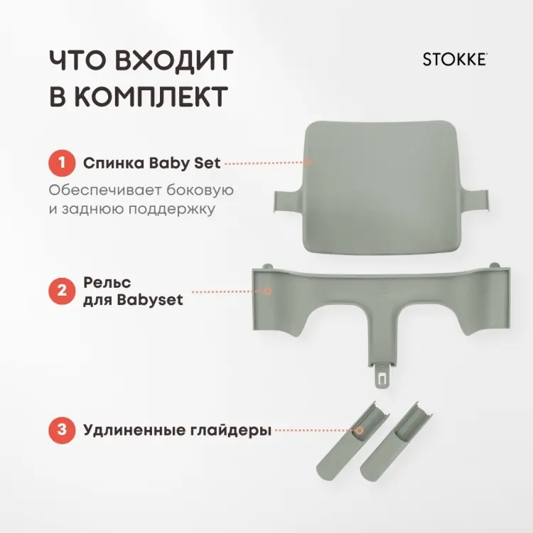 Stokke 650007 зеленый