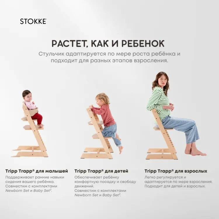 Stokke 650007 зеленый
