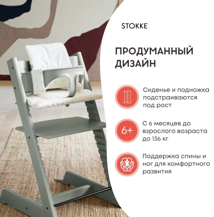 Stokke 650007 зеленый