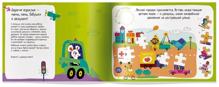 Книга Без автора : IQ игры с наклейками. В лесном городке 4-7 лет. купить,NaN