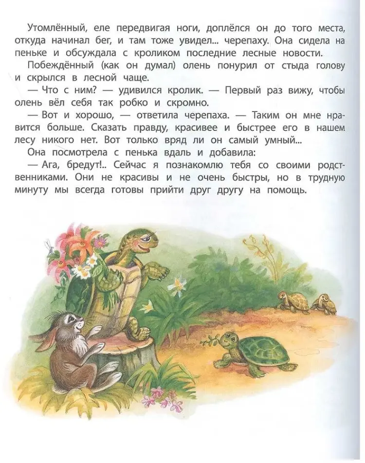 Книга Без автора: Большая хрестоматия для подготовки к школе - ForteMarket Книга Без автора: Большая хрестоматия для подготовки к школе купить,NaN