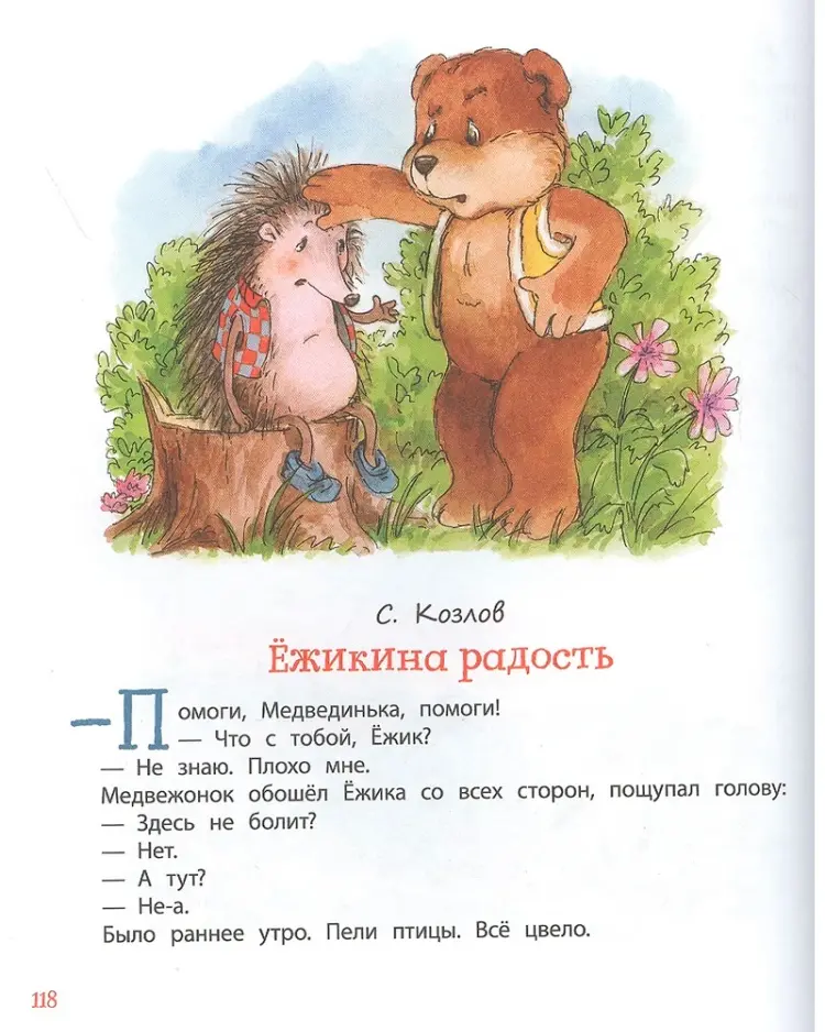 Книга Без автора: Большая хрестоматия для подготовки к школе - ForteMarket Книга Без автора: Большая хрестоматия для подготовки к школе купить,NaN