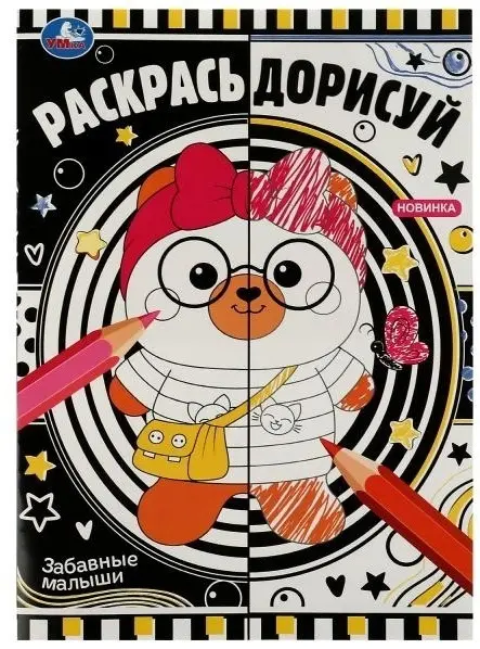 УМка Забавные малыши 338951 купить,NaN