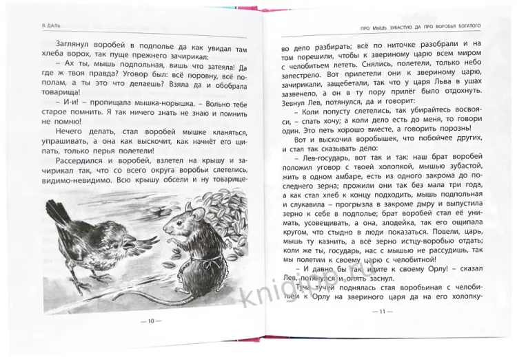 Книга Без автора: ШКОЛЬНАЯ БИБЛИОТЕКА. ЗА ОТЕЧЕСТВО! РАССКАЗЫ И СТИХИ ПО ИСТОРИИ 112с. купить,NaN