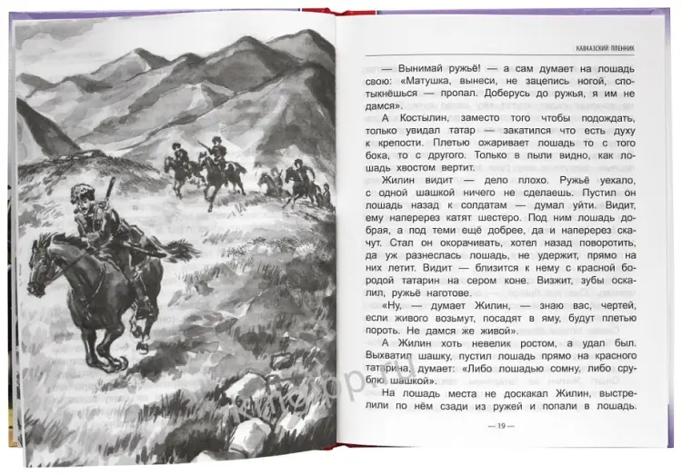 Книга Без автора: ШКОЛЬНАЯ БИБЛИОТЕКА. ЗА ОТЕЧЕСТВО! РАССКАЗЫ И СТИХИ ПО ИСТОРИИ 112с. купить,NaN