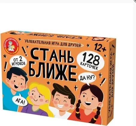 Настольная игра Десятое Королевство Стань ближе купить,NaN
