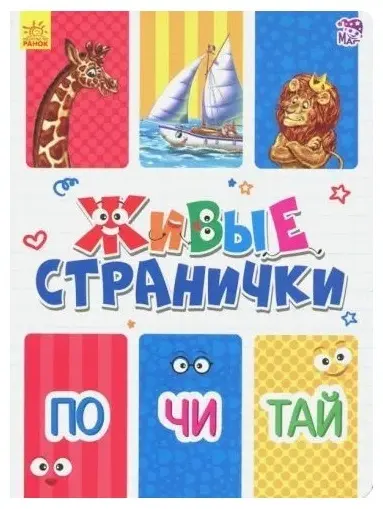 Книга Геннадий Меламед: Геннадий Меламед: Почитай. Живые странички купить,NaN