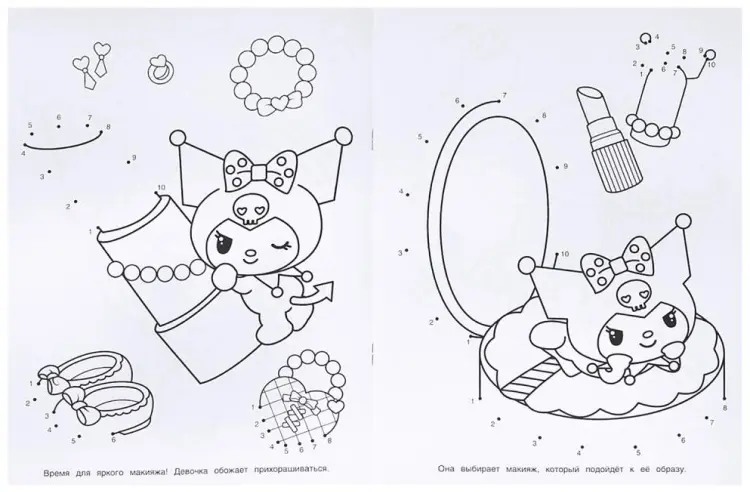 Счастливый день. KUROMI. Раскраска. Соедини по цифрам. 214х290 мм. Скрепка. 16 стр. Умка в кор.50шт купить,NaN