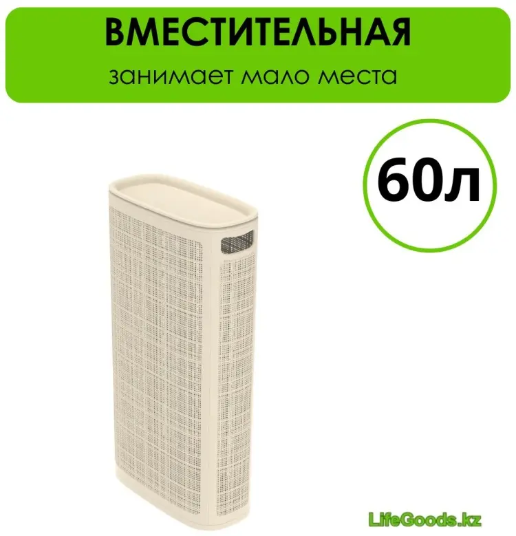 LifeGoods.kz корзина для белья 43x20x80 см, пластик купить,NaN