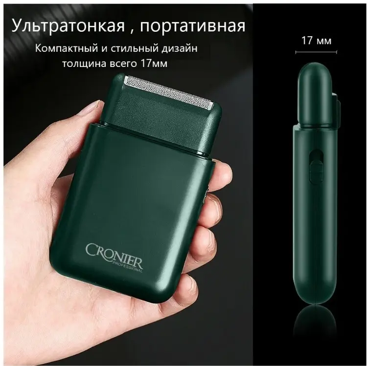 Электробритва Cronier CR-828 роторная