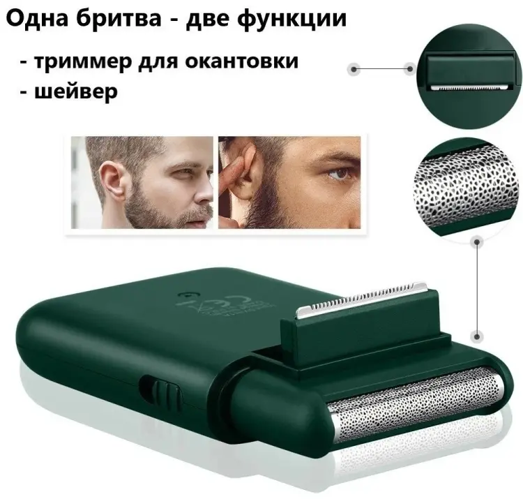 Электробритва Cronier CR-828 роторная