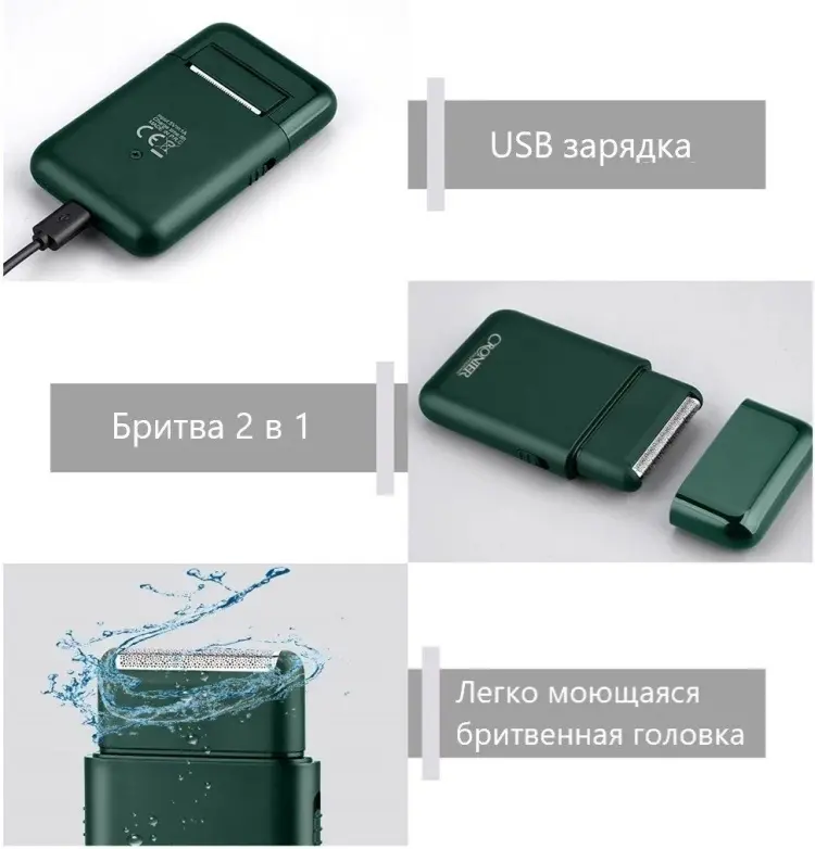 Электробритва Cronier CR-828 роторная