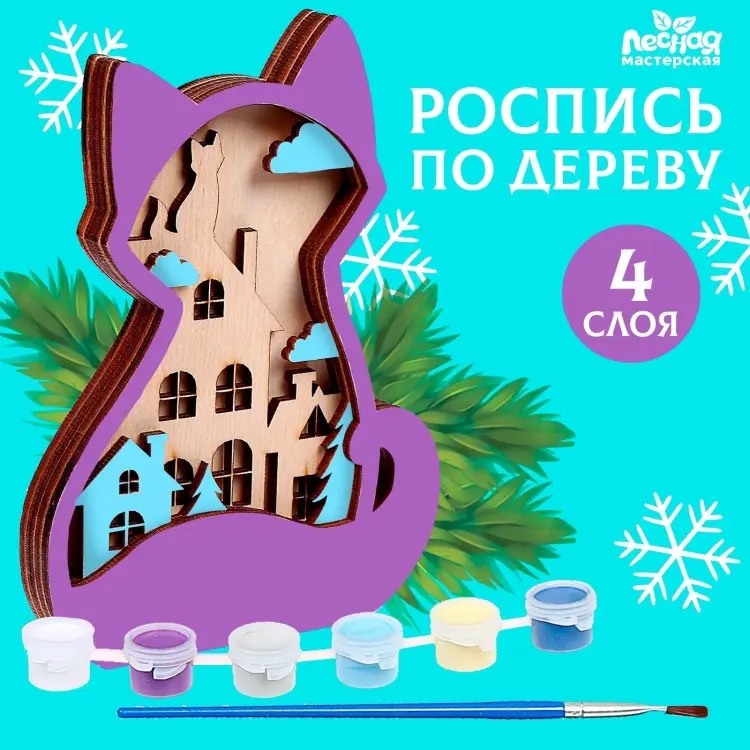 Набор Лесная мастерская Кошка купить,NaN