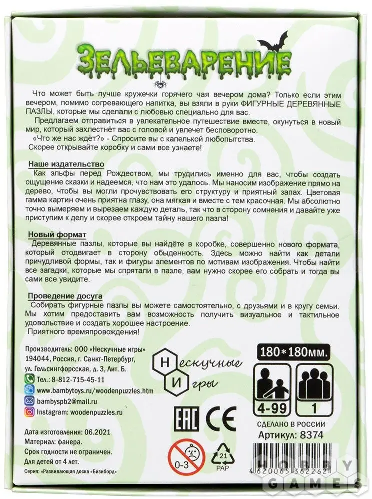 Пазл Нескучные игры 232626 классический 69 деталей купить,NaN