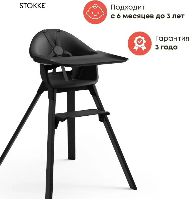 Стульчик классический Stokke Clikk HC черный купить,NaN