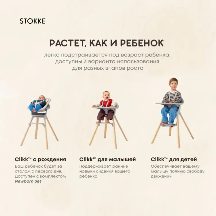 Стульчик классический Stokke Clikk HC черный купить,NaN