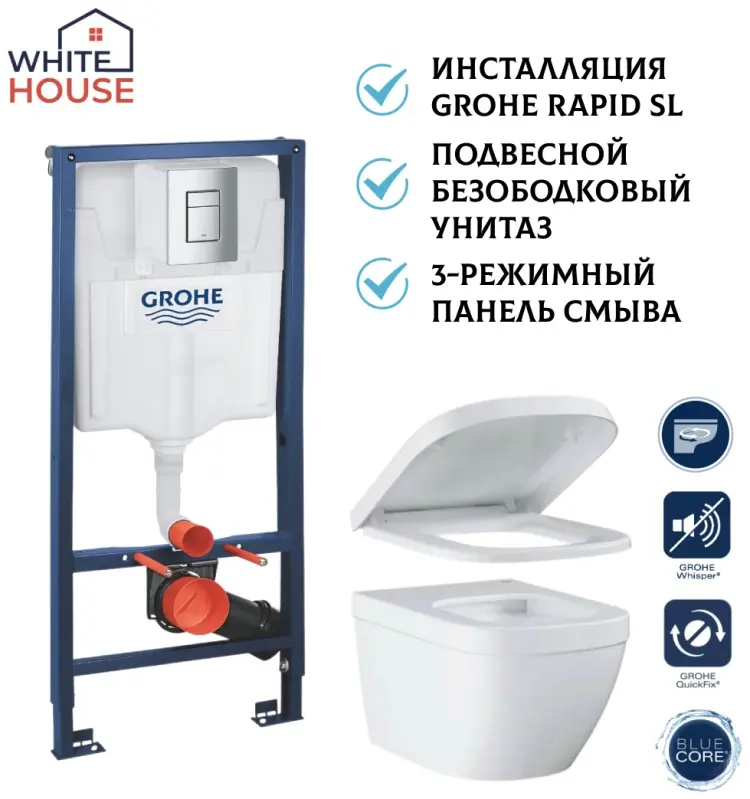 Grohe рамная инсталляция Rapid SL+Euro Ceramic - ForteMarket Grohe рамная инсталляция Rapid SL+Euro Ceramic купить,NaN