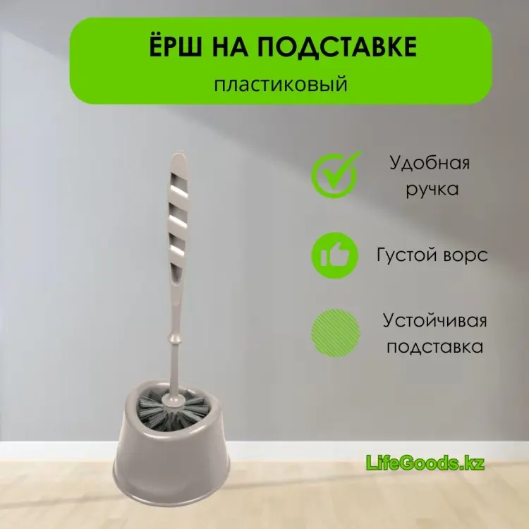 LifeGoods.kz LG49052, пластик купить,NaN