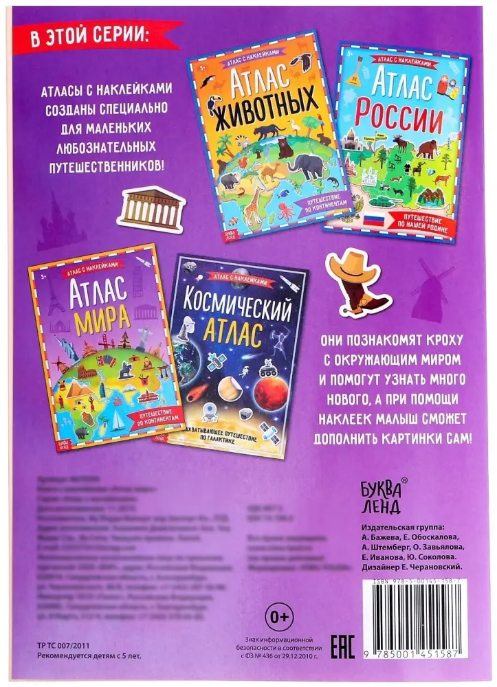 Книга Соколова Ю.: Атлас мира купить,NaN
