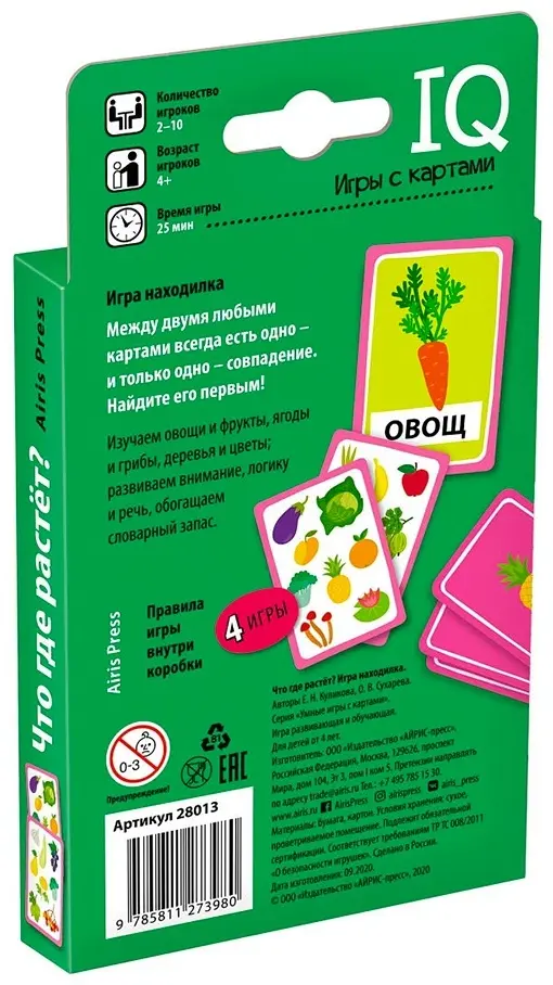 Книга Умные игры с картами (50 карт) Что где растет? купить,NaN