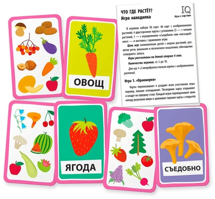 Книга Умные игры с картами (50 карт) Что где растет? купить,NaN