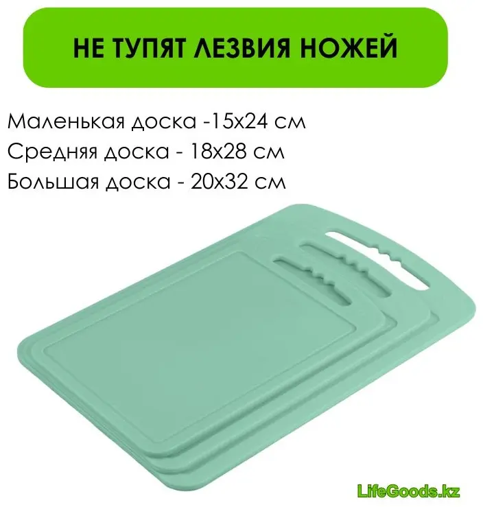 LifeGoods.kz набор разделочных досок LG49098 3 шт, пластик купить,NaN
