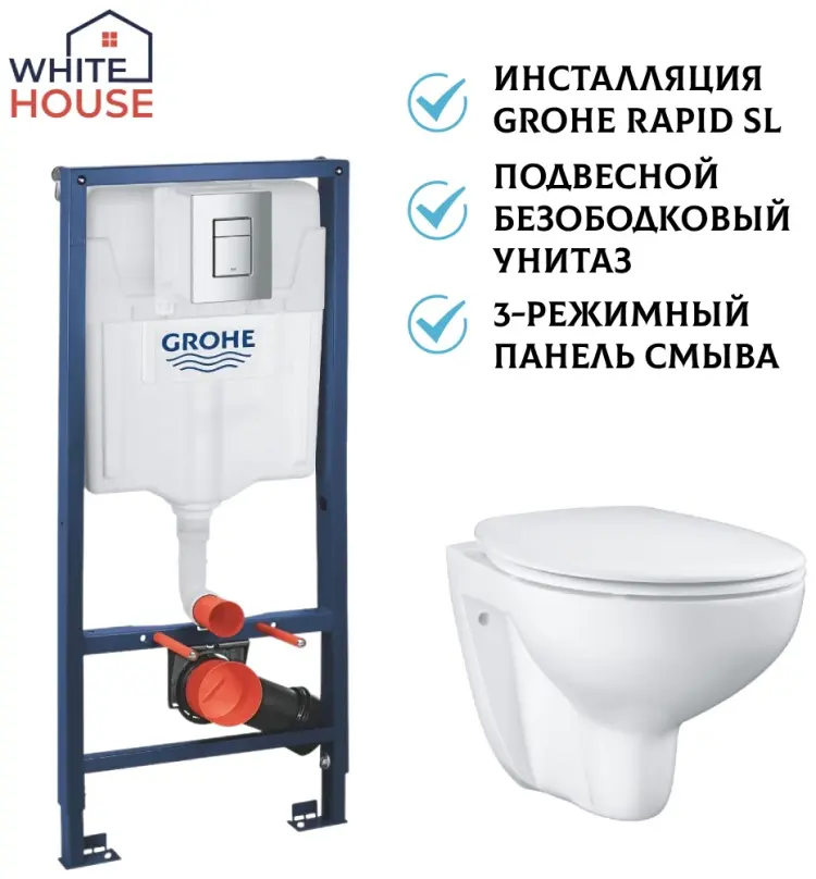 Grohe унитаз с инсталляцией Rapid SL + Bau Ceramic, санфарфор