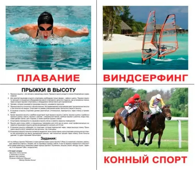 Обучающие карточки Вундеркинд с пелёнок. Спорт, А5, картон купить,NaN