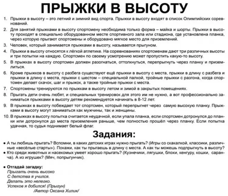 Обучающие карточки Вундеркинд с пелёнок. Спорт, А5, картон купить,NaN