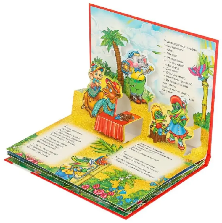 Книга Чуковский К. И.: Телефон купить,NaN