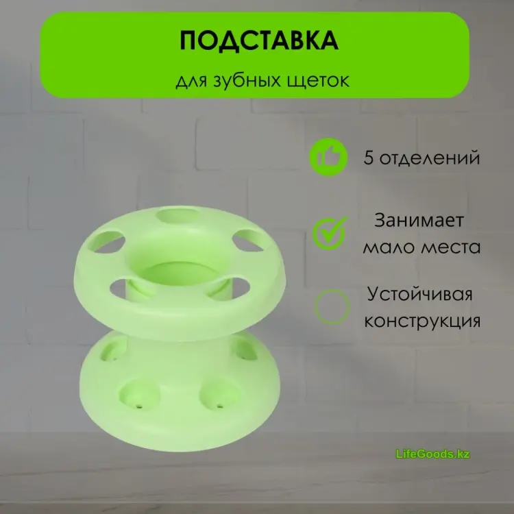 LifeGoods.kz стакан LG49106 1 шт, пластик купить,NaN