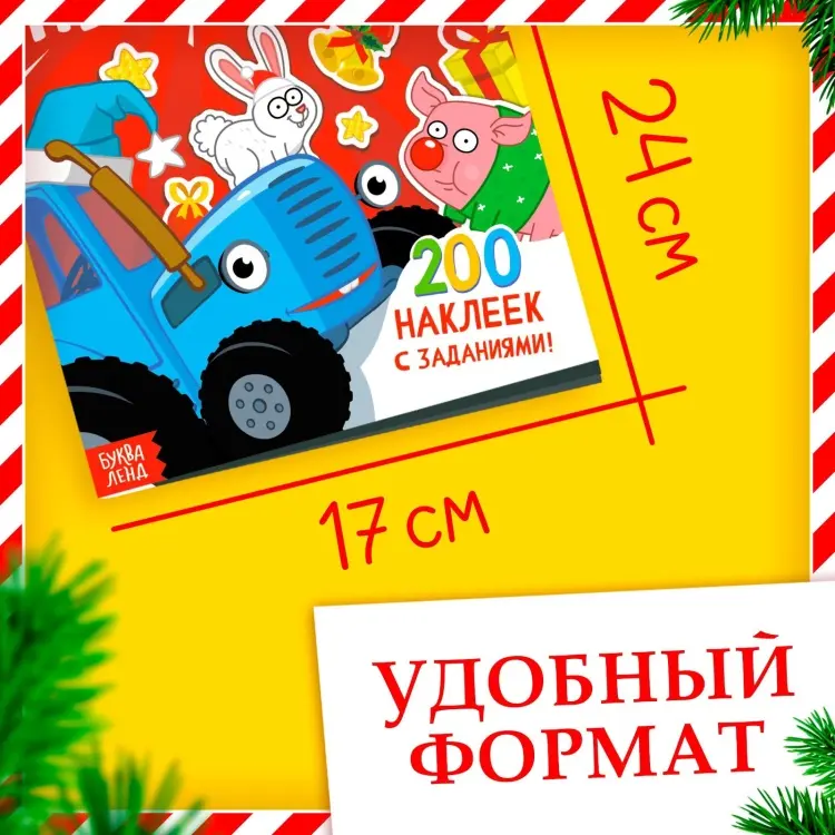 Книга Праздничный переполох купить,NaN