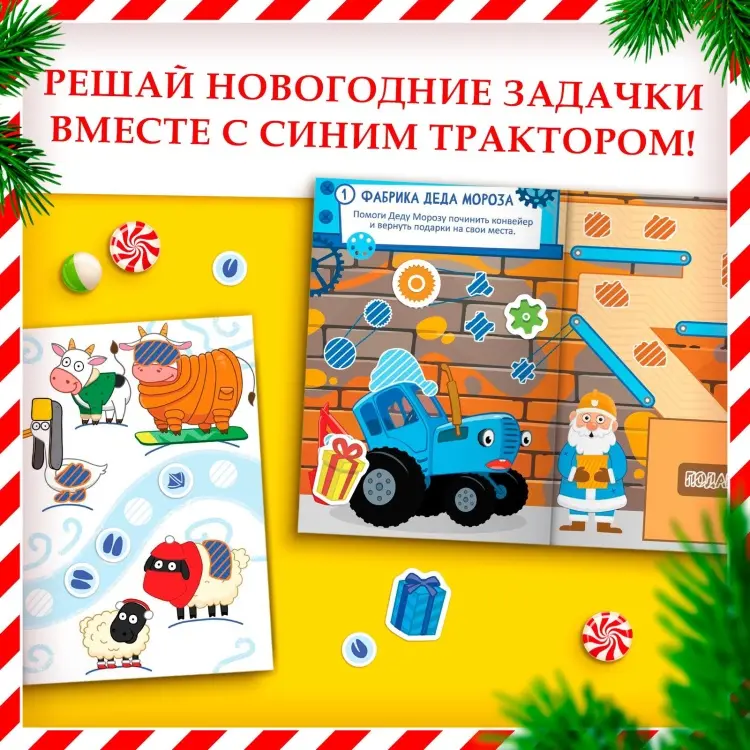 Книга Праздничный переполох купить,NaN