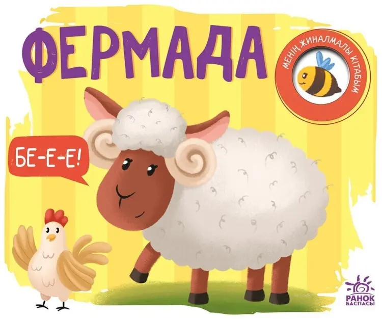 Книга Без автора: фермада купить,NaN