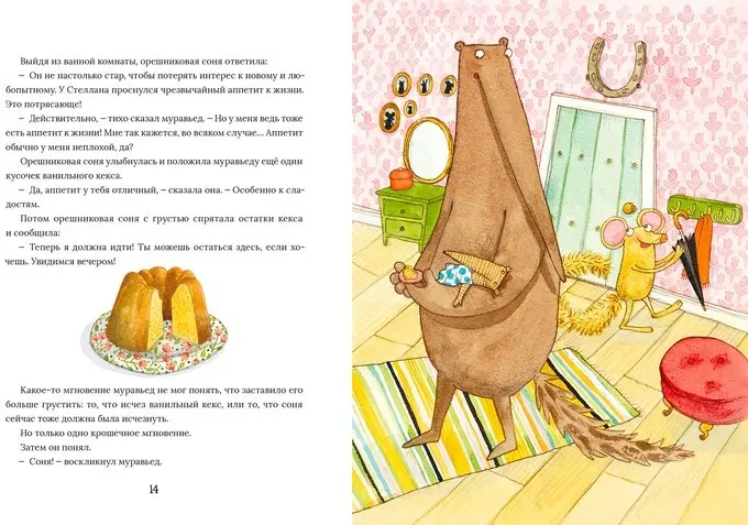 Книга Лотта Олссон: Одинокий муравьед купить,NaN