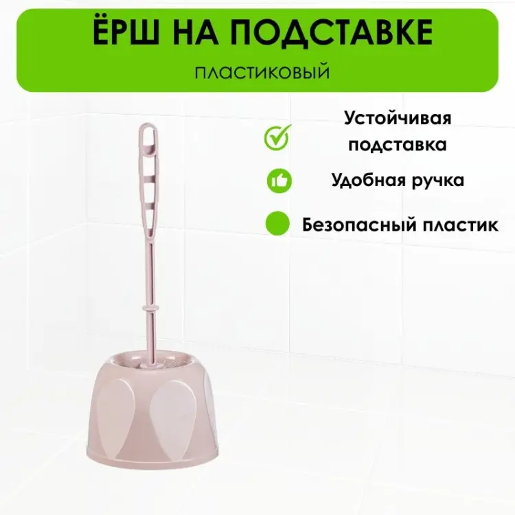 Ершик LifeGoods.kz LG50624, пластик купить,NaN