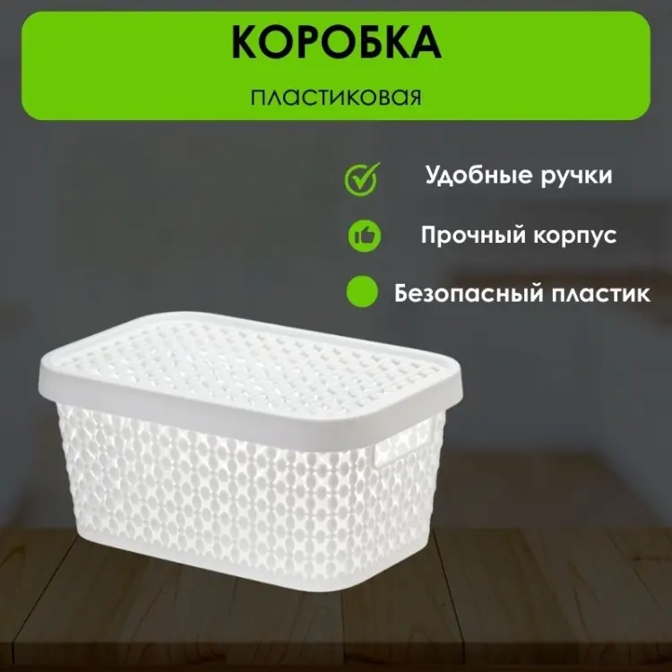 LifeGoods.kz коробка универсальная 19x13x9 см, пластик купить,NaN