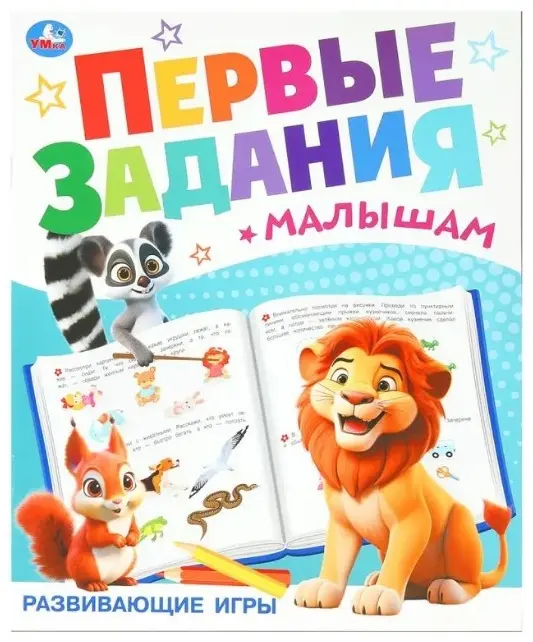 Книга УМка: Первые задания малышам. Развивающие игры купить,NaN