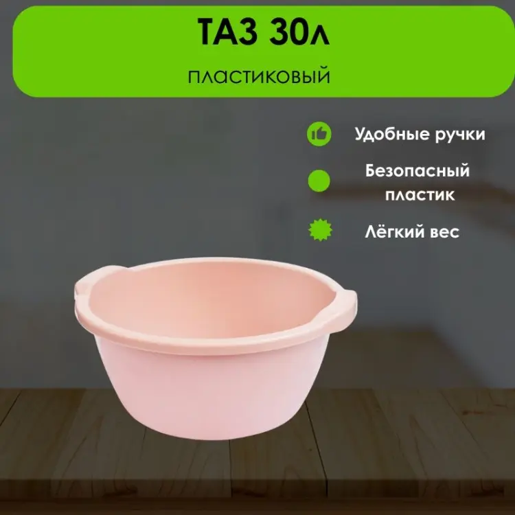 LifeGoods.kz таз LG51590 30 л купить,NaN