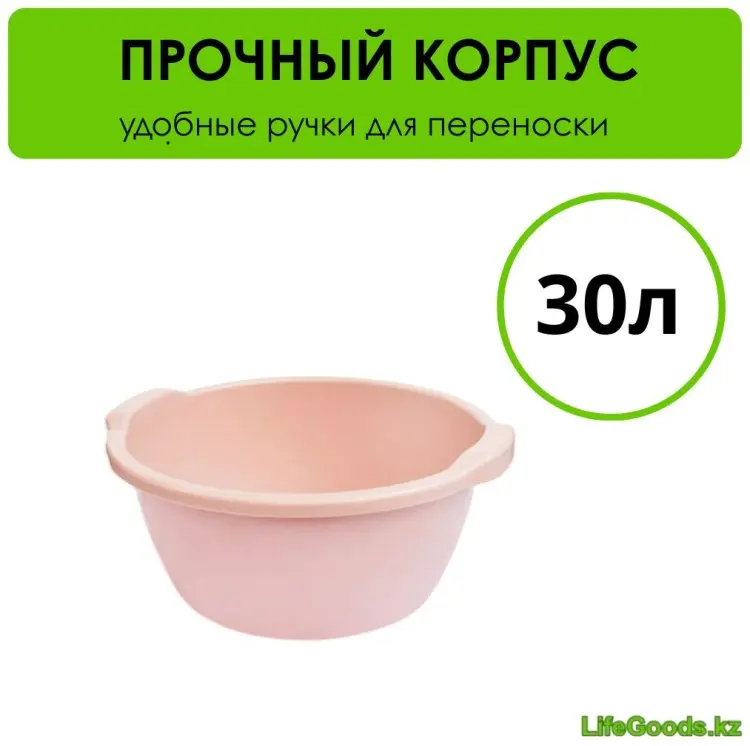 LifeGoods.kz таз LG51590 30 л купить,NaN