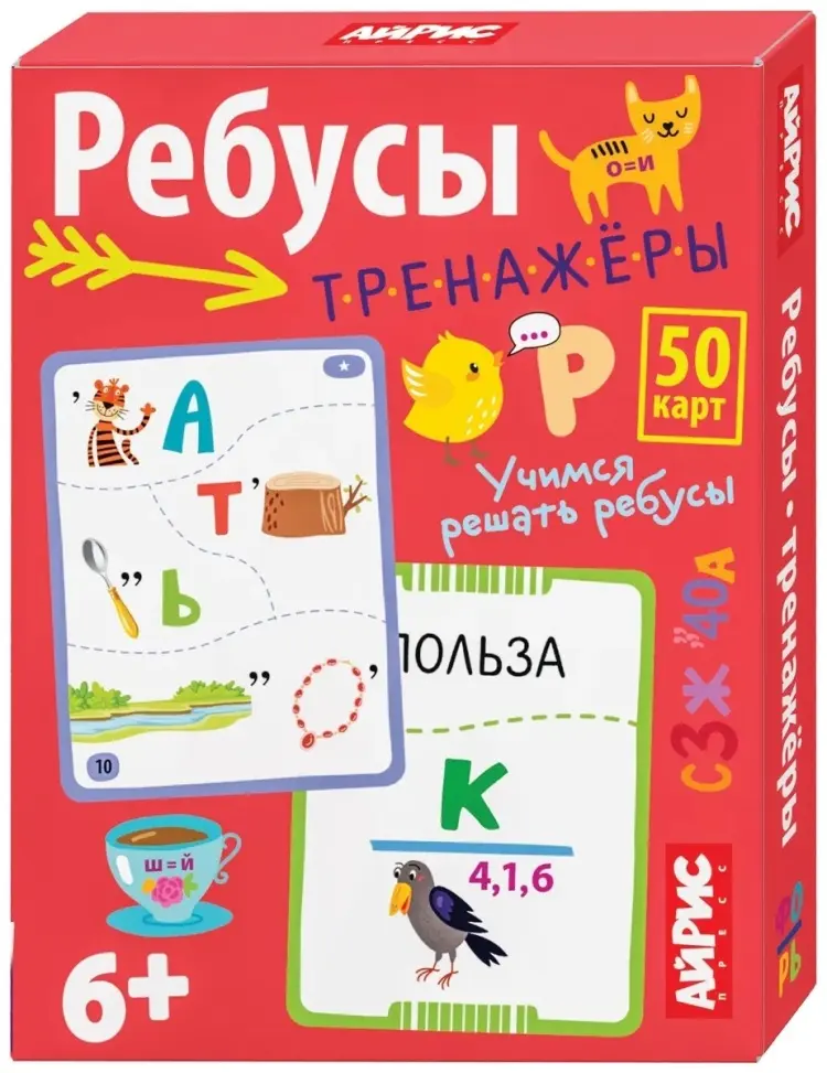 Настольная игра Айрис Умные игры с картами. Ребусы-тренажёры.6+ купить,NaN