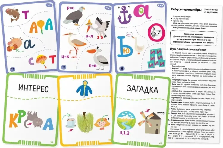 Настольная игра Айрис Умные игры с картами. Ребусы-тренажёры.6+ купить,NaN
