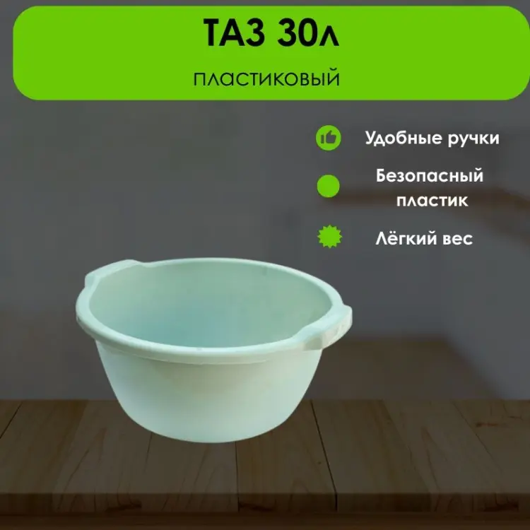 LifeGoods.kz таз LG51590 30 л купить,NaN