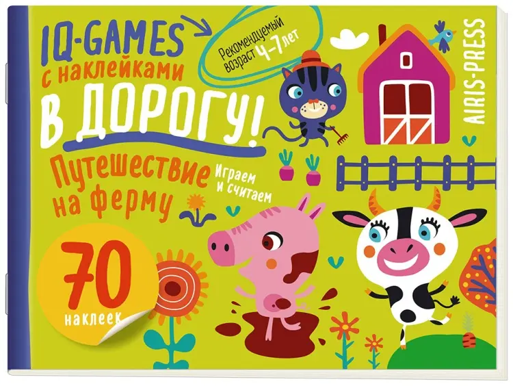 Книга IQ игры с наклейками. Путешествие на ферму. 4-7 лет купить,NaN