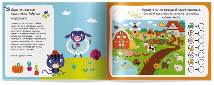 Книга IQ игры с наклейками. Путешествие на ферму. 4-7 лет купить,NaN