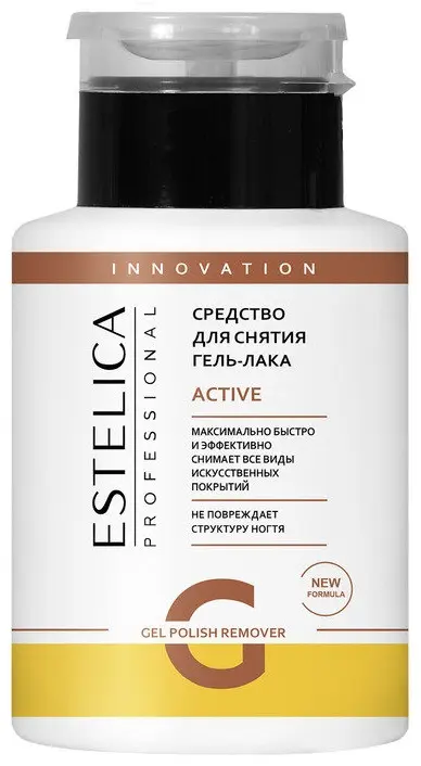 ESTELICA ACTIVE средство для снятия гель-лака 200 мл купить,NaN