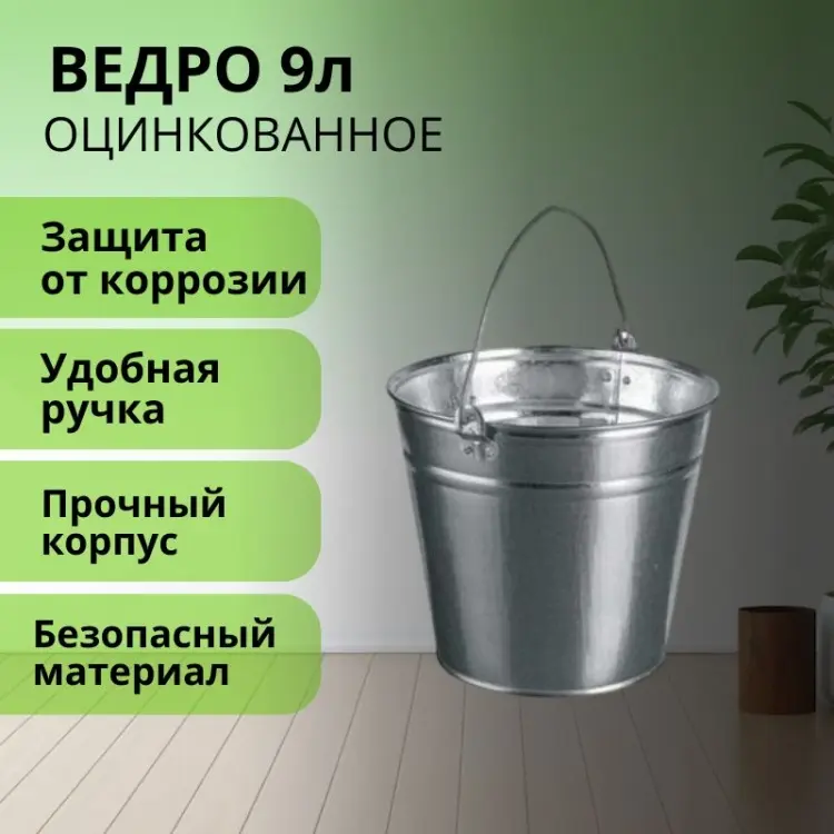 LifeGoods.kz ведро LG56089 9 л купить,NaN