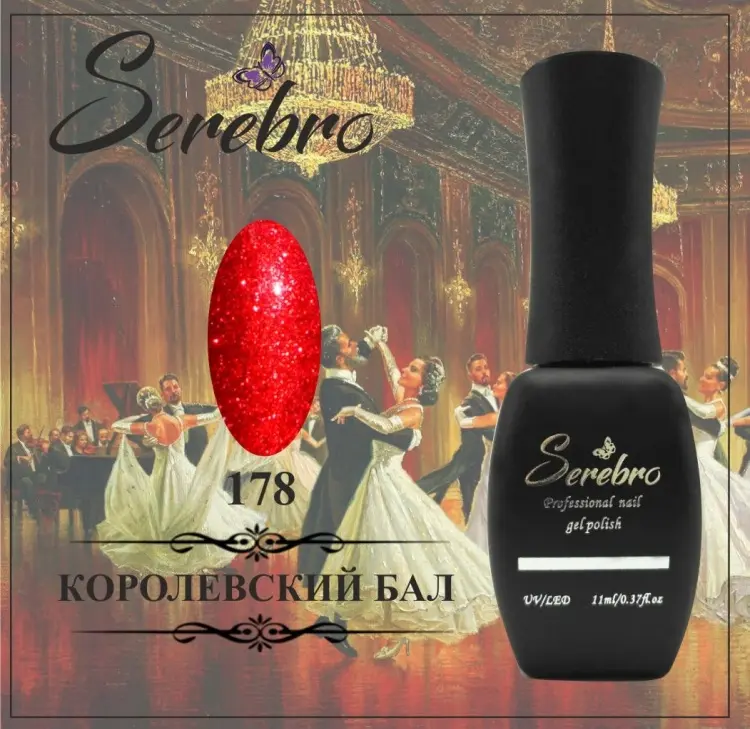 Serebro гель-лак Базовая 178 глянцевое 11 мл купить,NaN